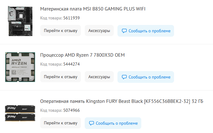 Такая комплектация + 5080