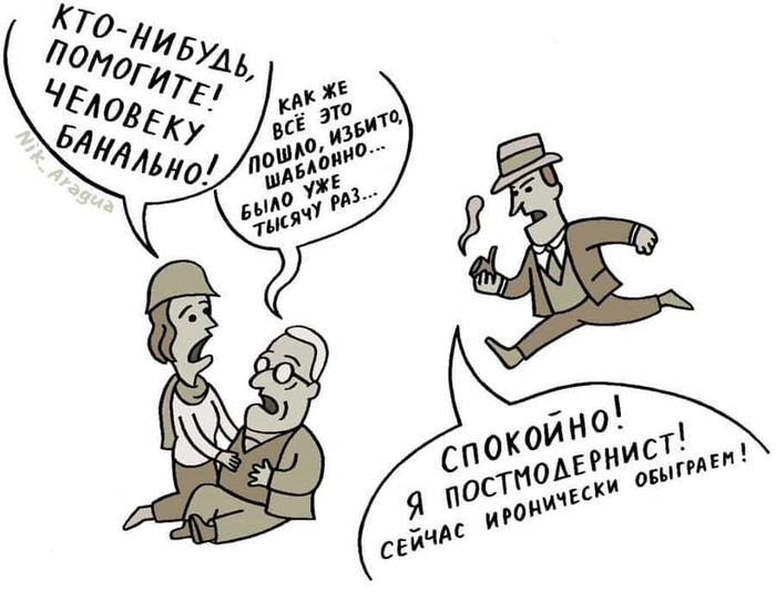 Искусство конца эпохи