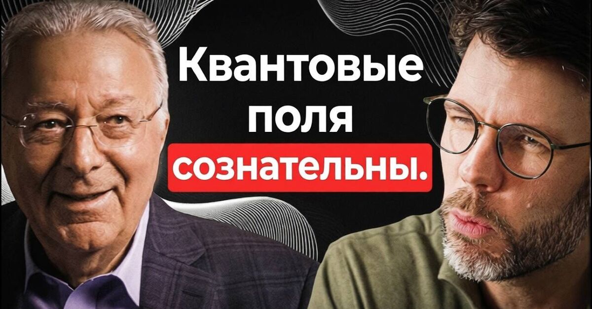 Microprocessor inventor Federico Faggin on global consciousness - Evolution, The science, Universe, Scientists, Consciousness, The quantum physics, Research, Video, Youtube, Longpost, VKontakte (link)