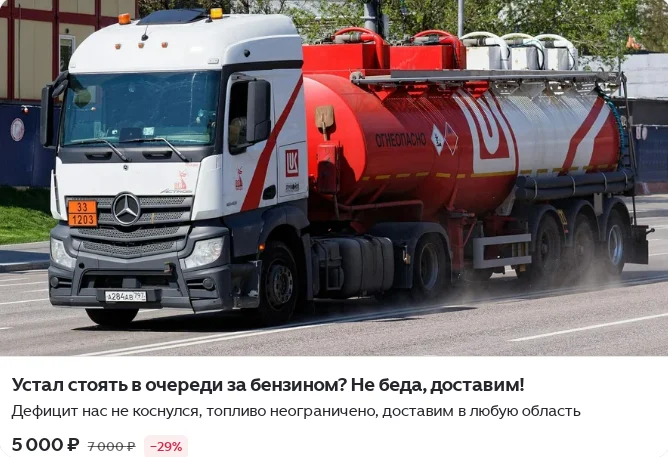 What should people think if they see this: - Fuel, A crisis, Economy, Business