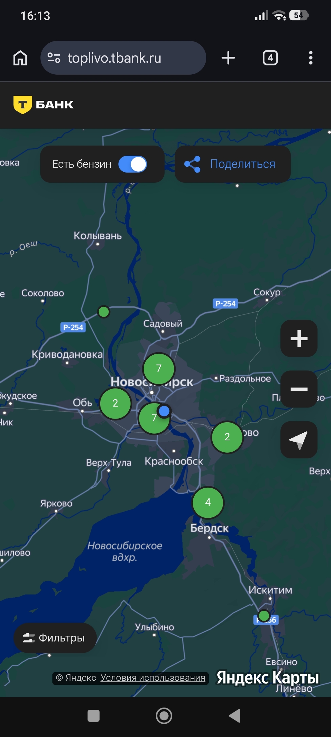 Novosibirsk. Gasoline situation - My, Petrol, A crisis, Longpost