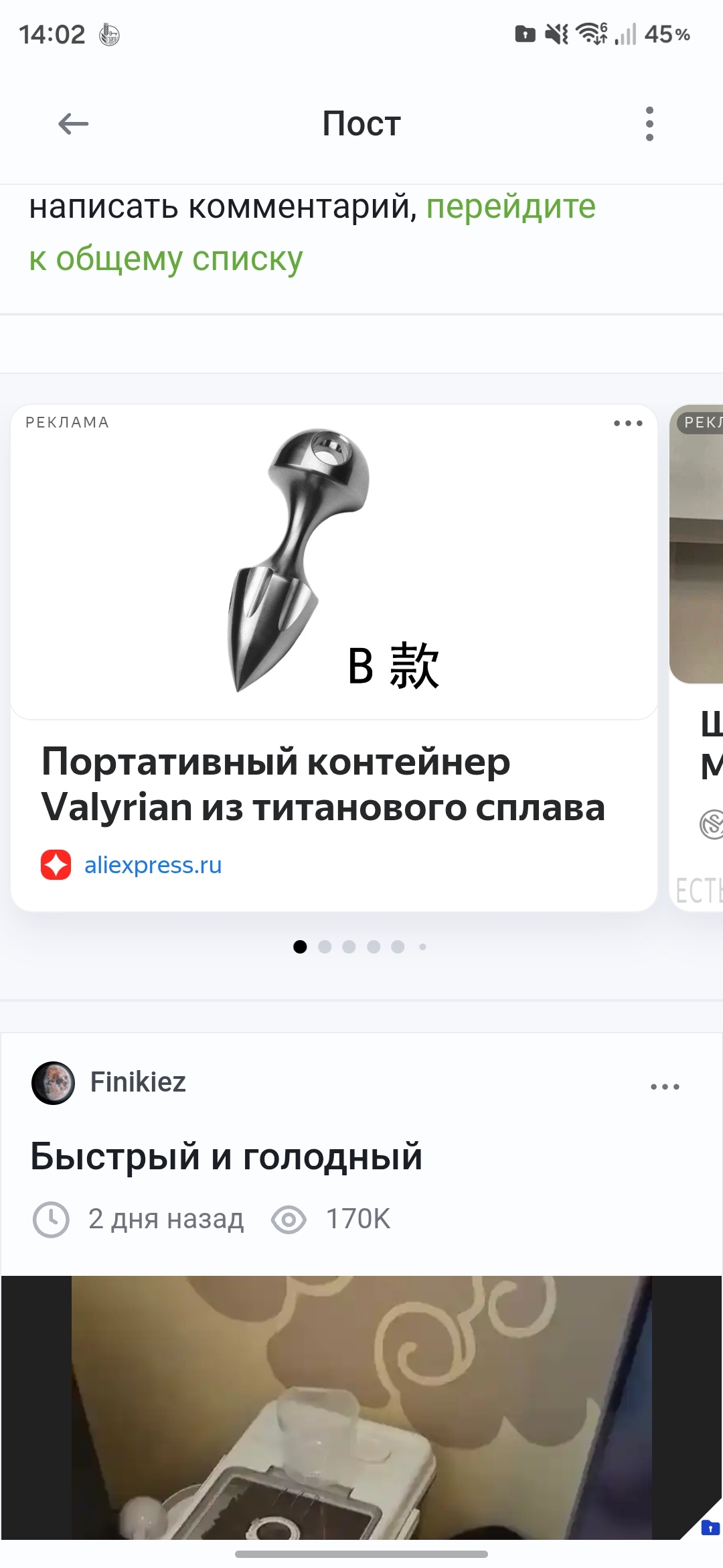 I'm browsing Pikabu - My, Peekaboo, AliExpress, Longpost