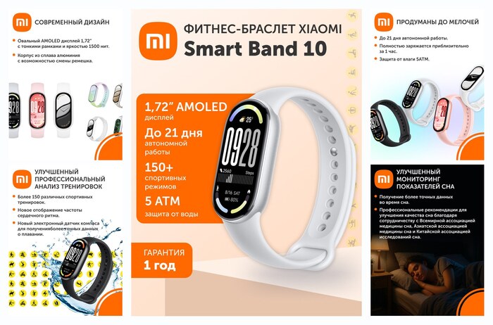 ������-������� Xiaomi Smart Band 10 Glacier Silver, AMOLED �����