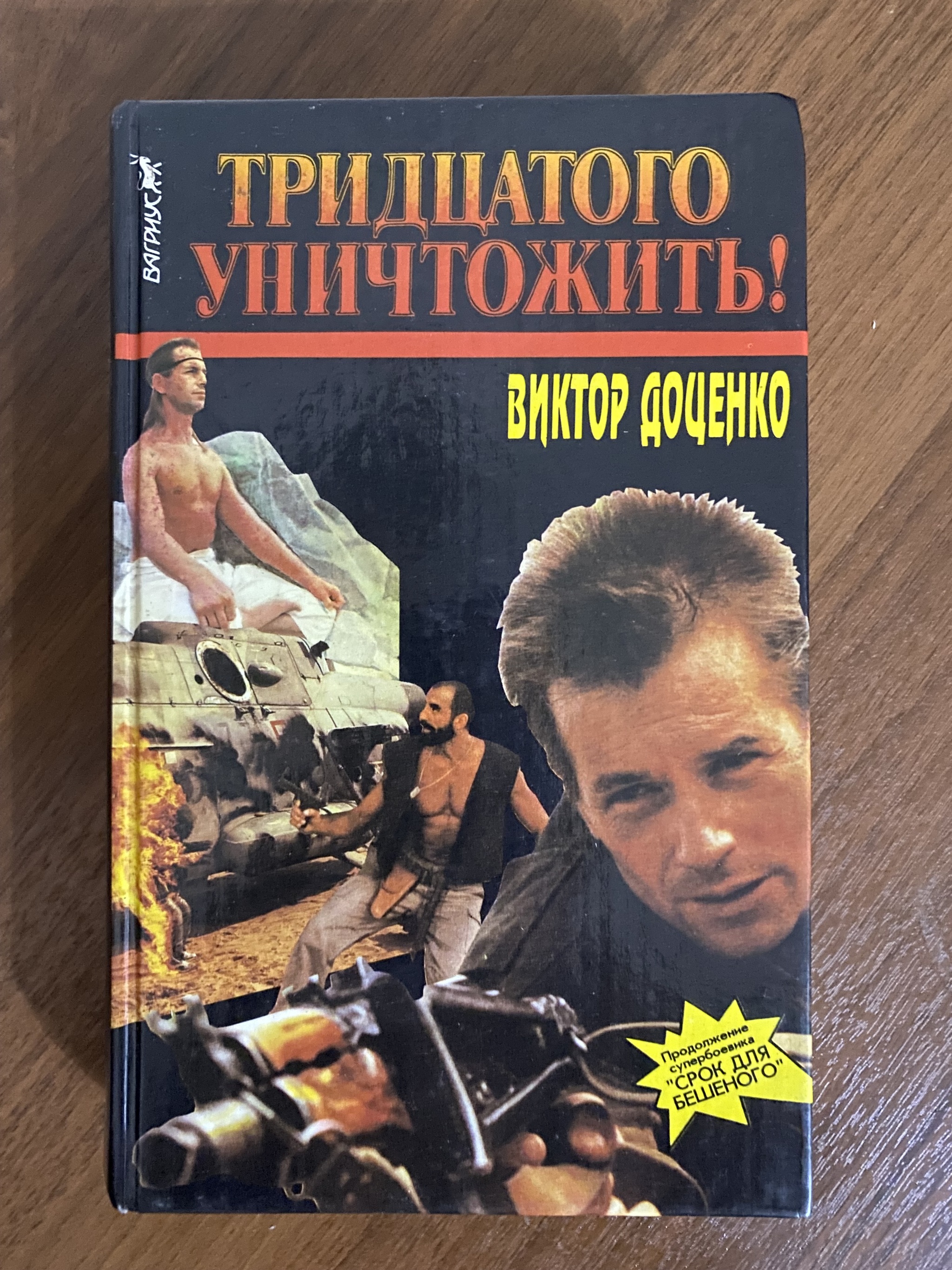 What did they read in the holy 90s? - My, Books, Childhood of the 90s, 90th, Nostalgia, Old school, Memories