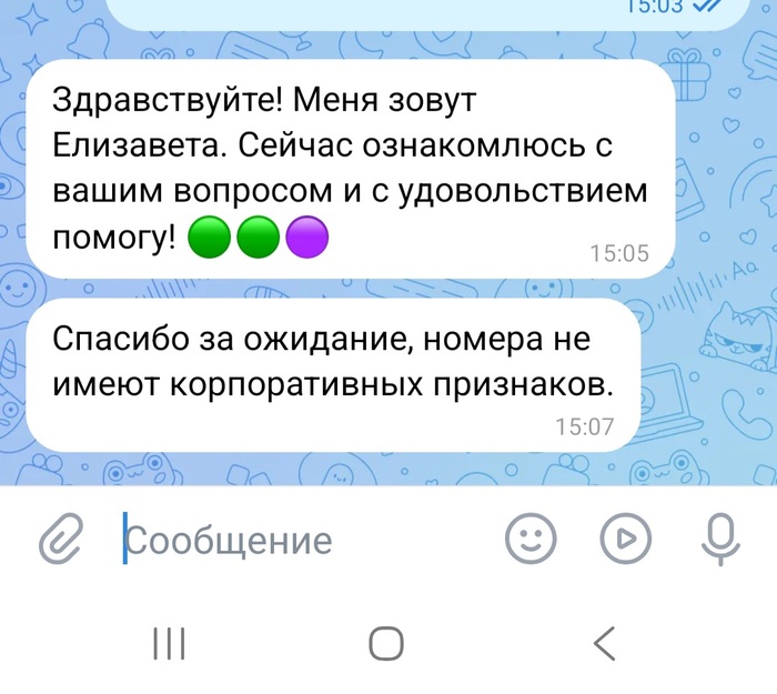 Подключаясь к корпоративным тарифам МегаФон вы всегда рискует стать физлицом