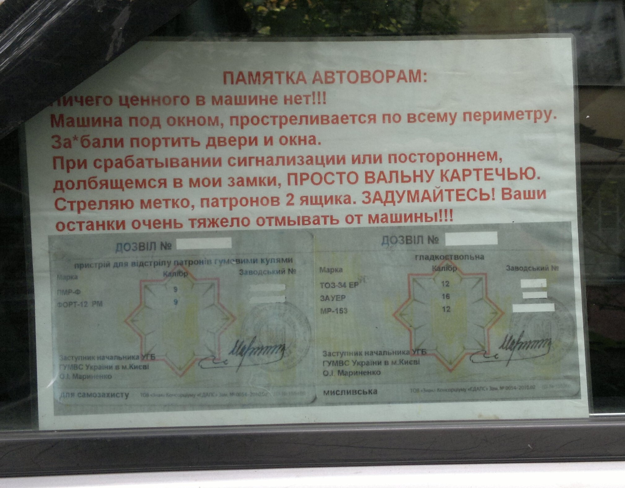 It was a long time ago... - My, The photo, Warning, Actual, Simferopol, Petrol, Auto
