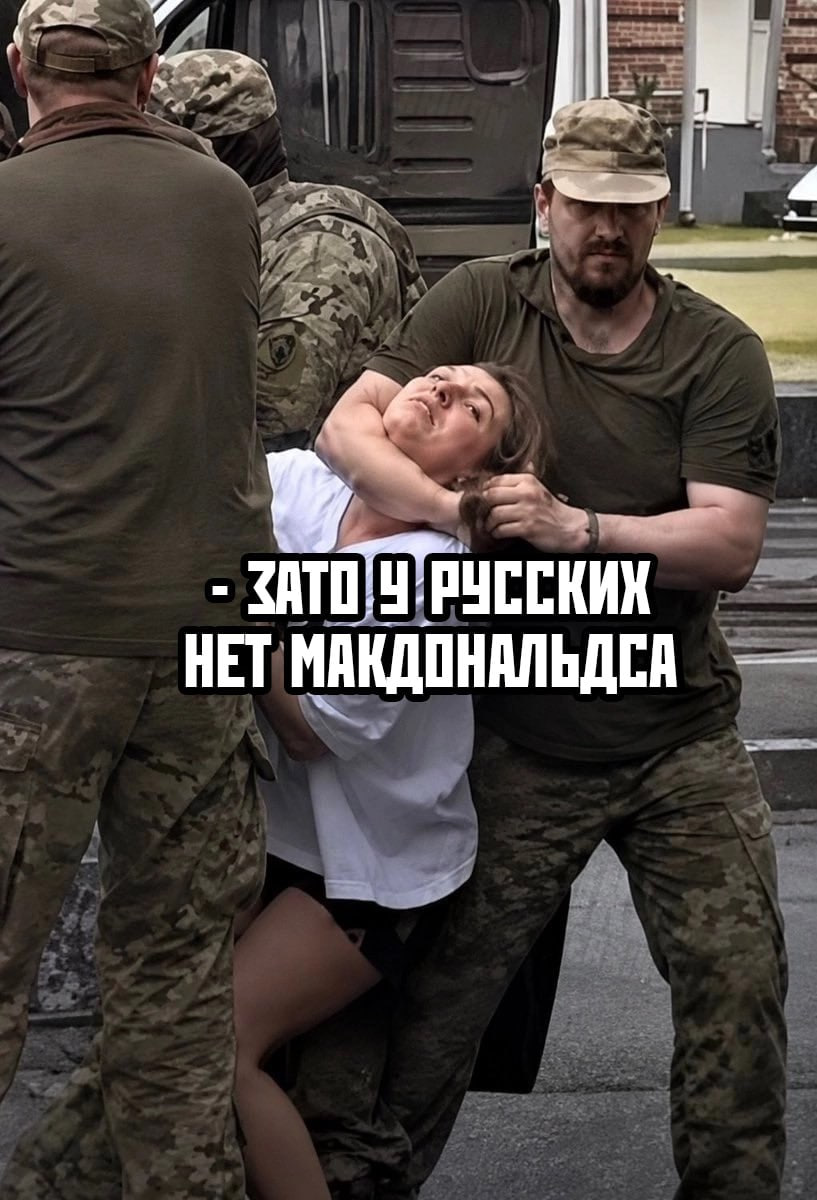 When your loved one persuades you to eat a second McFlurry on sale - Humor, Politics, Negative, Russia, Ukraine, People, Black humor, Mobilization