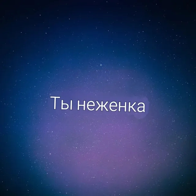 �� �� �� ��� �� ������, �� � �� ����������
