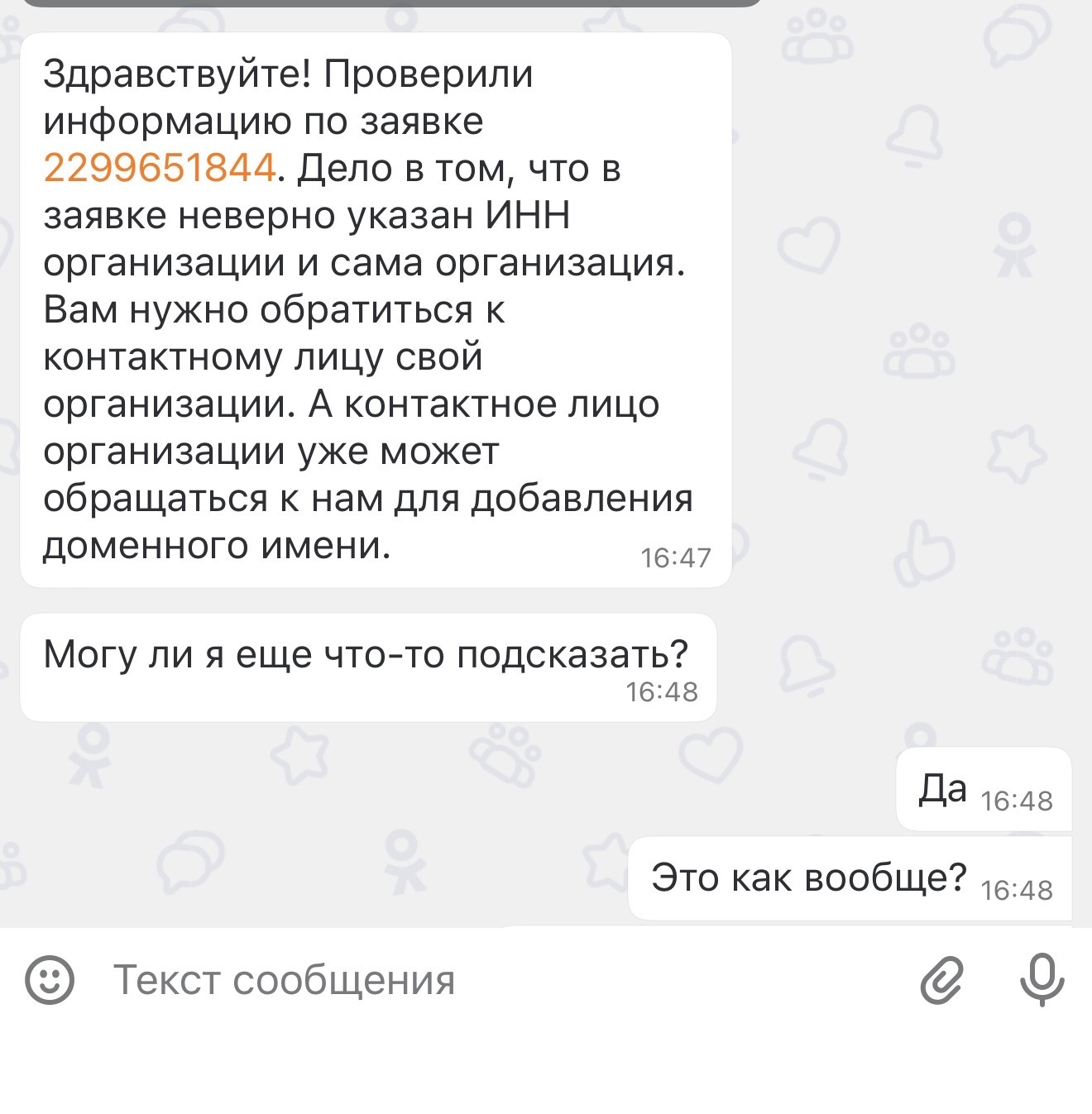 Beeline had previously signed contracts with me, and only today I received information that they do not belong to me. - Beeline, Cellular operators, Support service, cellular, Negative, Longpost