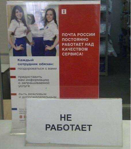 Завидное постоянство