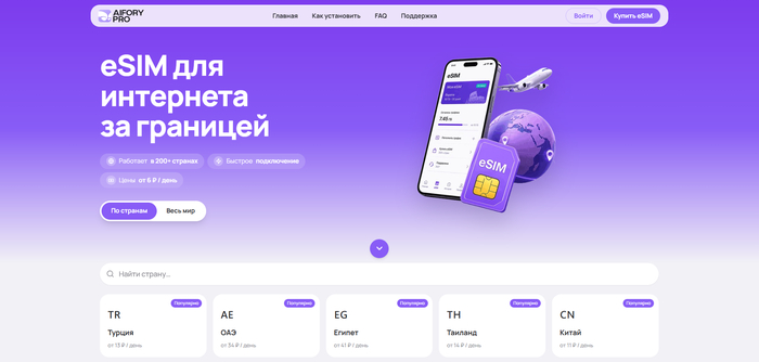 Aifory Pro