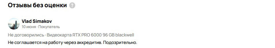 There is one wonderful store... (online trading) - My, Negative, Online Store, Longpost