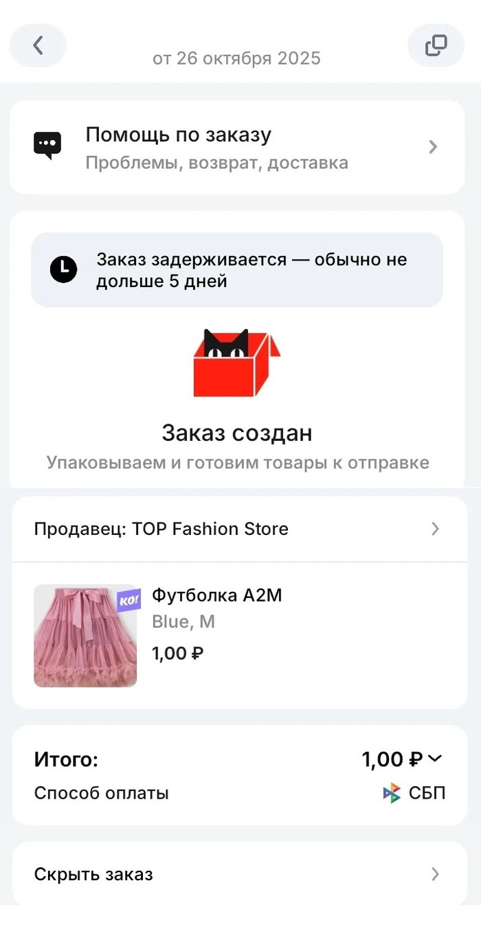 ���, ��� ������, ���������!