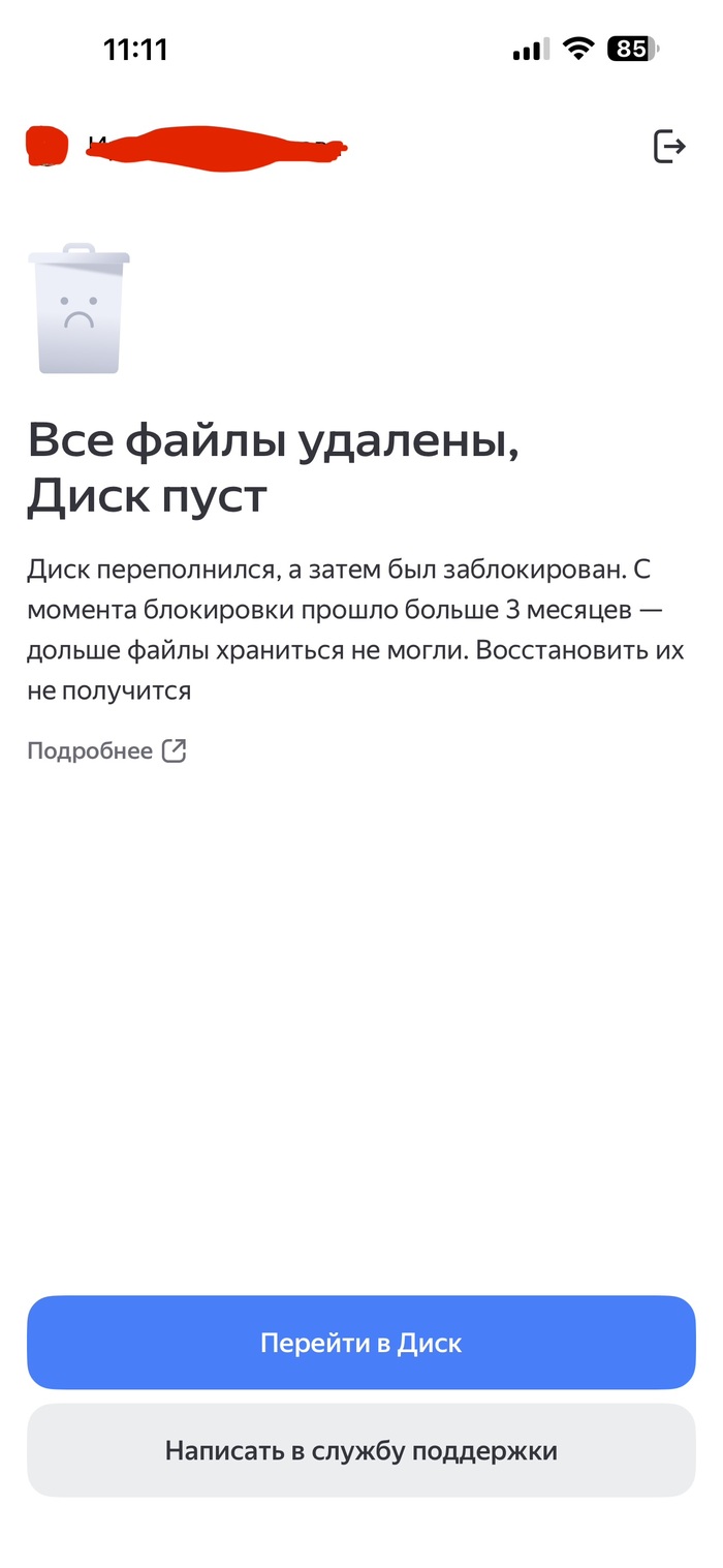 Яндекс - контора настоящих пи****в