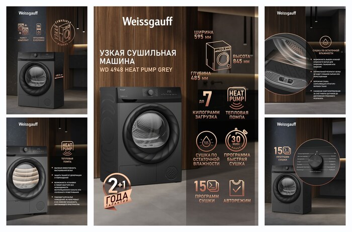 ����� ��������� ������ Weissgauff WD 4948 Heat Pump Grey, �������� �����, �������� 7 ��, ����� �� ���������� ���������