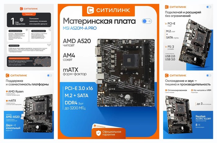 ����������� ����� MSI A520M-A PRO, Socket AM4, AMD A520, mATX, DDR4 �� 4600���, M.2, HDMI, DVI, USB 3.0, Gigabit Ethernet, ��� ��.
