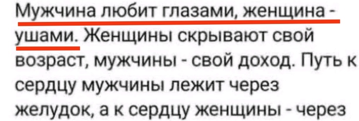 Ответ на пост «Мы разные»