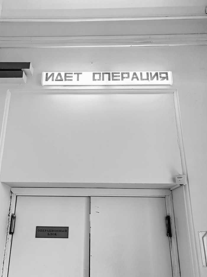 Оставь болезни всяк сюда входящий