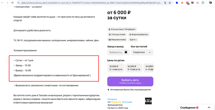 ���������� ������ 1500� �� �������� �� 15 ����� 