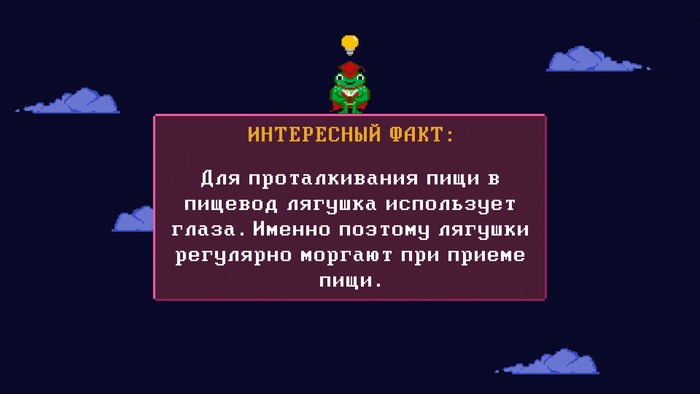�������� �� ���� Dream's Frog
