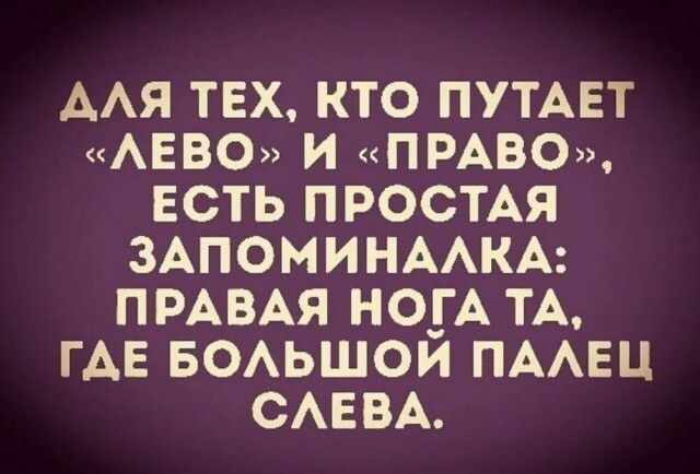 Лайф хак