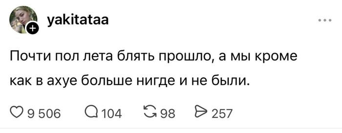 Так и есть