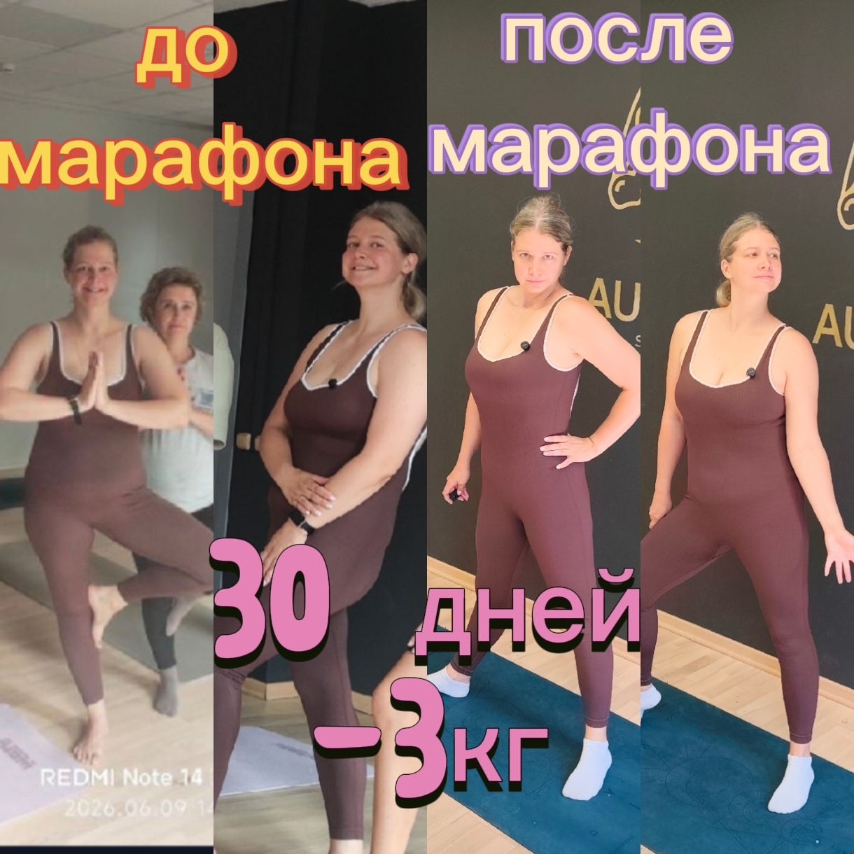 ТРАНСФОРМАЦИЯ ЗА МЕСЯЦ: 76,9  73,9. РЕЗУЛЬТАТ, КОТОРЫЙ ВИДНО. ФОТО ДО/ПОСЛЕ - Моё, Похудение, Лето, Честность