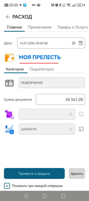Доступны любые операции