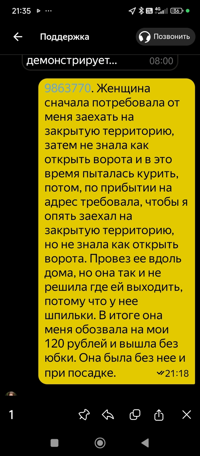 Шпильки в голове