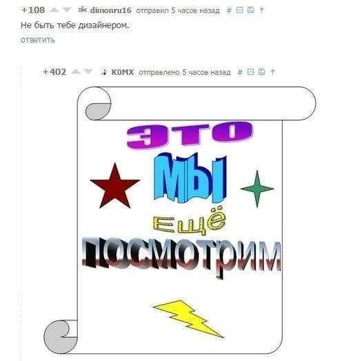 Ответ TepliyPledik в «Артемий Лебедев прокомментировал отказ клиента от разработанного им дизайна» - Дизайн, Боги маркетинга, Профессионализм, Артемий Лебедев, Волна постов, Мат, Ответ на пост, Текст