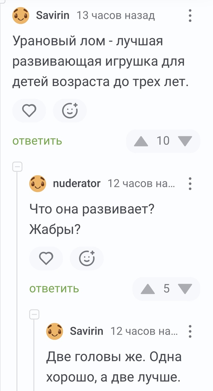 Урановая игрушка развивающая
