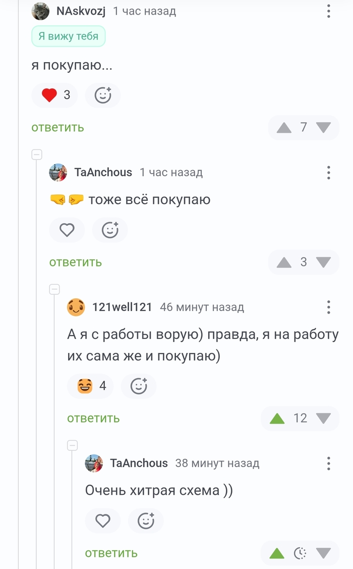 Хитрая схема