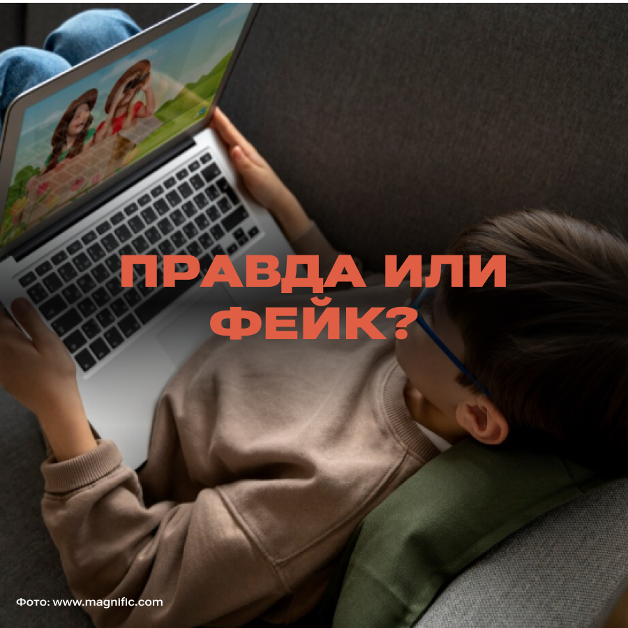 Is it true that teenagers under 14 will be banned from using social media in Russia? - Fake news, Social networks, Children, Childhood, Longpost