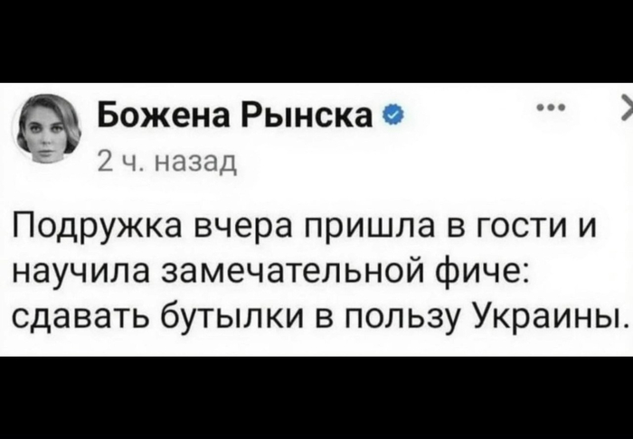 Сама так живёт и другим советует!