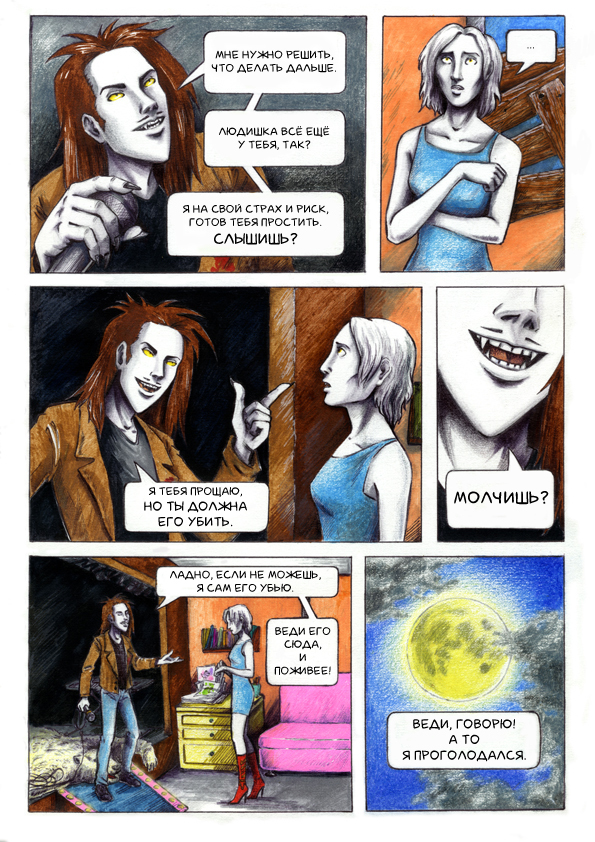 Farewell to Eternity - 23
