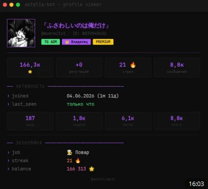 Our conversation was dying—and instead of simply inviting everyone to another chat, I spent six months writing a bot. Now we have casinos, marriages, and the mafia. - My, Telegram, Telegram bot, Telegram channels, Telegram (link), Telegram stickers, Chat Bot, The bot, Chat room, Python, Longpost