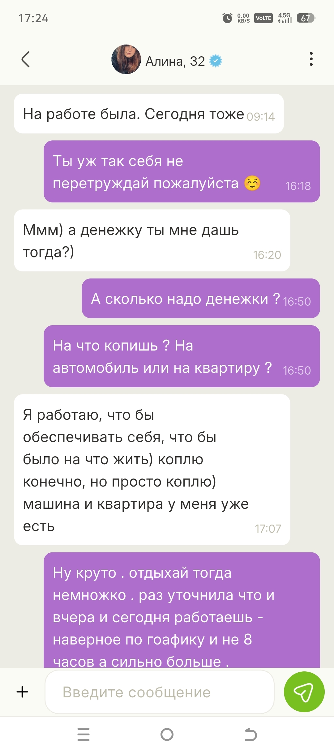 Почему мы парни нарушаем границы и посягаем на свободы девушек . и как этого не делать ? - Контент нейросетей, Отношения, Любовь, Расставание, Знакомства, Песня, Женские штучки, Сайт знакомств, Неудача, Рассказ, Надоело, Сингапур, Иностранцы, Девушки, Отвергли, Мат, Нытье, Длиннопост
