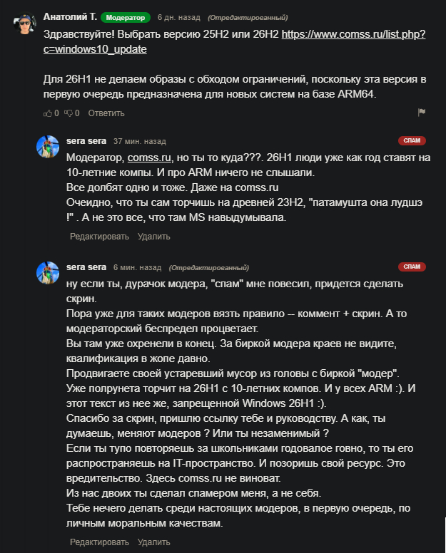 Тупые модераторы рунета