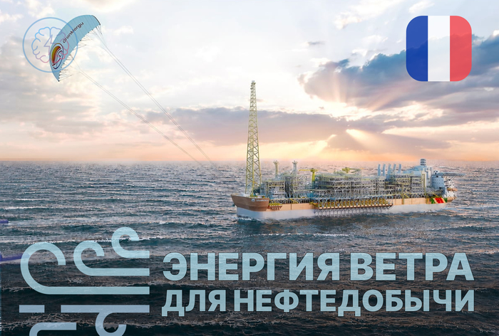 Энергия ветра для нефтедобычи