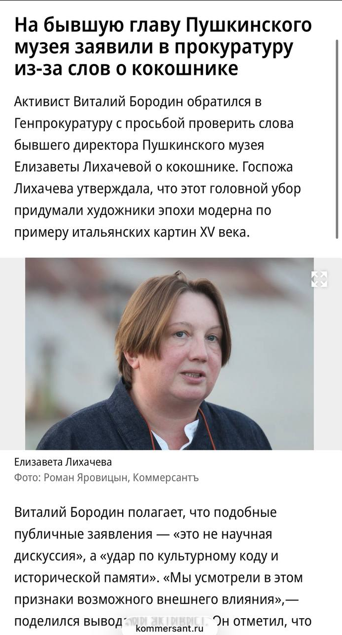 <!--noindex--><a href="https://d.pikabu.ru/story/aktivist_nauchit_vas_kokoshniki_lyubit_14154973?u=https%3A%2F%2Fwww.kommersant.ru%2Fdoc%2F8815714%3Fysclid%3Dmrmbzs6q6w929688018&t=https%3A%2F%2Fwww.kommersant.ru%2Fdoc%2F8815714%3Fysclid%3Dmrmbzs6q6w92968...&h=621847d084438ddc152290aedb897db5c0104e89" title="https://www.kommersant.ru/doc/8815714?ysclid=mrmbzs6q6w929688018" target="_blank" rel="nofollow noopener">https://www.kommersant.ru/doc/8815714?ysclid=mrmbzs6q6w92968...</a><!--/noindex-->