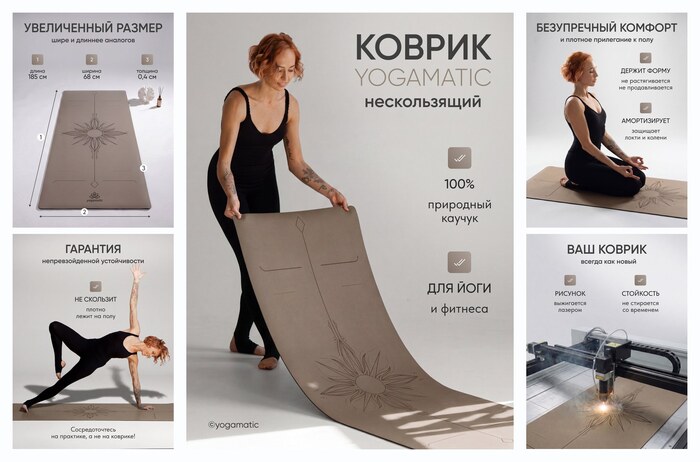 ������ ��� ���� � ������� Yogamatic ������ ����� ���������� ������������ � ������ ������� ������� 185 �� � ���������