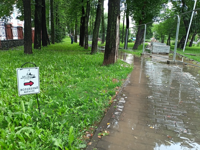 В центре Перми