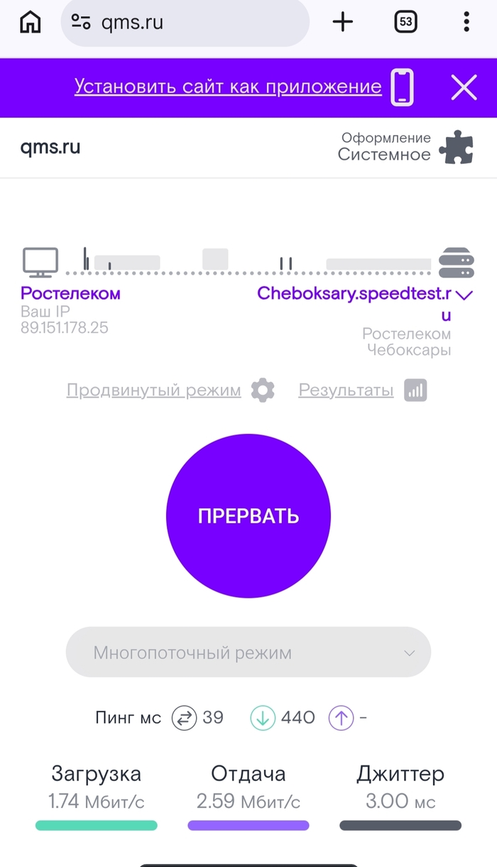 Порекомендуете ли вы Ростелеком своим друзьям? Спросил мой провайдер