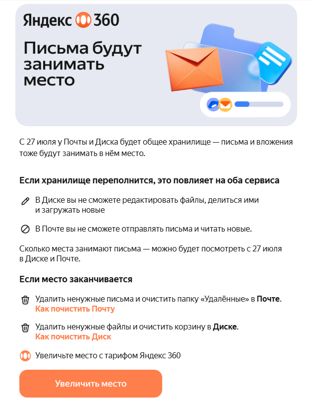И снова Яндекс радует своих пользователей