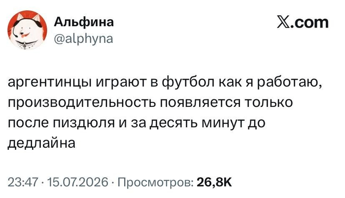 Все мы немного аргентинцы