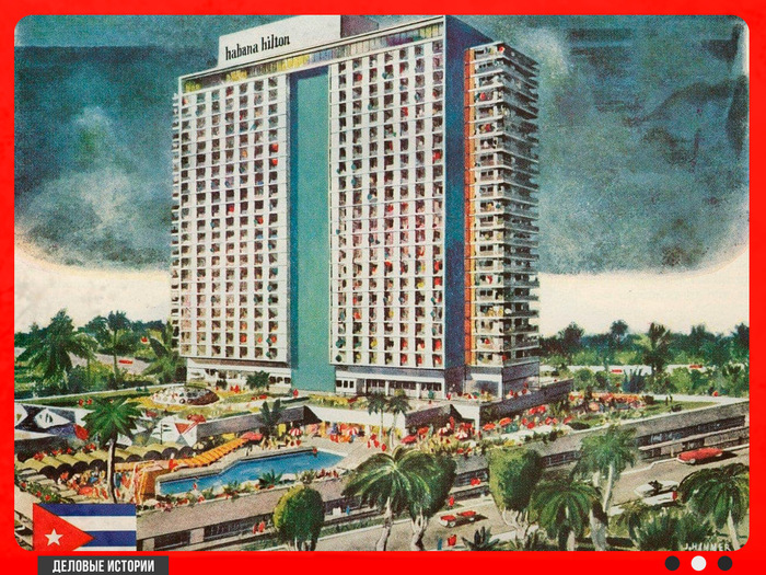 Отель Habana Hilton (зарисовка 1958 года)