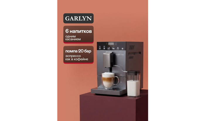 ���������� �������������� �������� GARLYN L700 ��� ���� � ����������, ����������������� � ��������� ����� 20 ���.