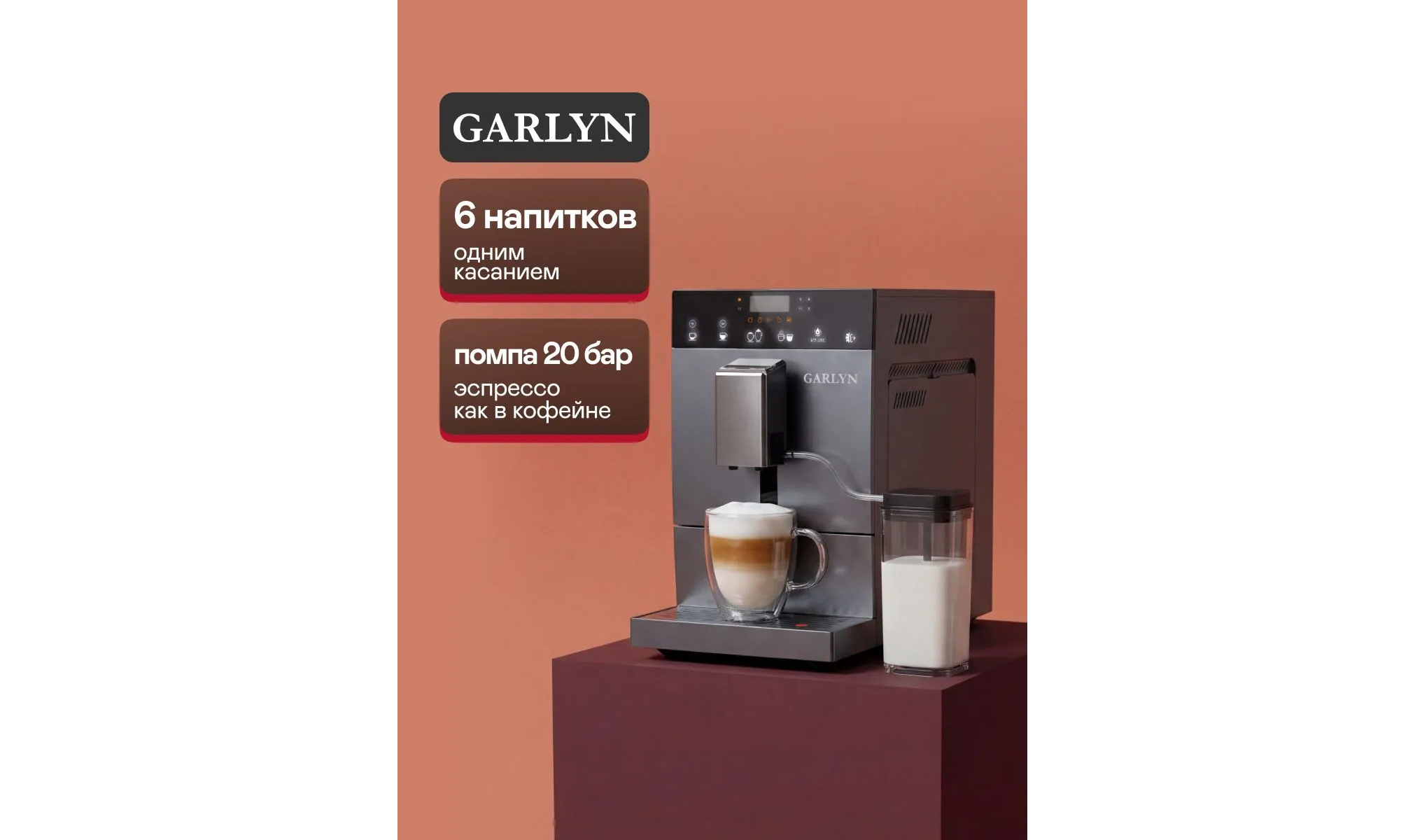 2026 Automatic Coffee Machine Rating: Top 15 Best Home Coffee Machines Based on Price and Quality - My, Coffee machine, Coffee, Choice, Appliances, Overview, Kitchen, Python, Data analysis, Ozon, Online shopping, Longpost, , Peekaboo+