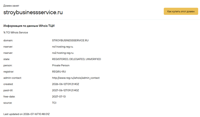 Вот что выводит whois, сайт создан 12 июня этого года, что то странно что компания зарегистрированная в 2023 с миллиардным капиталом решила создать сайт только сейчас