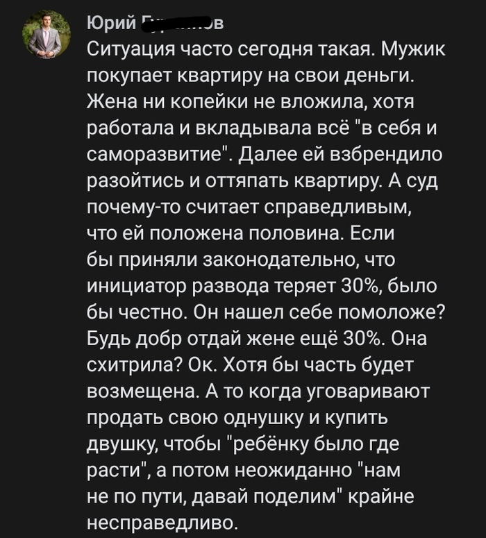 Не всех женщин и этот вариант устроит)